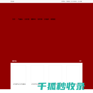 上海法登阀门有限公司