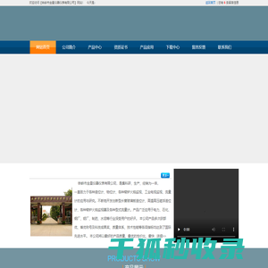 铁岭市金星仪器仪表有限公司