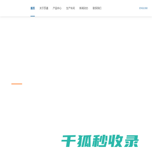 无锡苏通机械有限公司