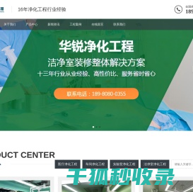 洁净实验室建设施工