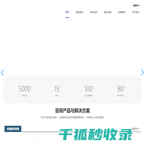 新易咨询