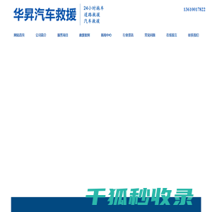 广州/番禺/南沙拖车公司