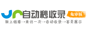 百宝收录网-万能工具百宝箱，聚合千款在线实用工具，工作效率提升神器合集！